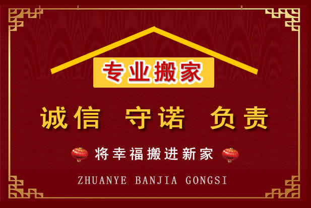 东港搬家电话