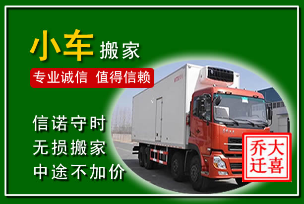 东港物品搬运